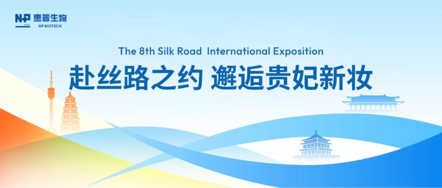 走進(jìn)絲博會(huì)丨盛啟長(zhǎng)安，赴絲路之約，邂逅貴妃新妝